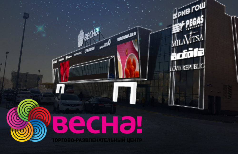 ТРЦ Весна