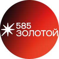 585 Золотой